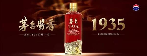 贵州茅台1935多少钱一瓶，茅台红色经典1935多少钱一瓶