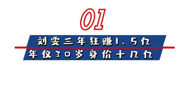 刘雯身价多少亿，“富婆超模”刘雯：每走一步70万，却自毁前程解约赔偿1.6亿