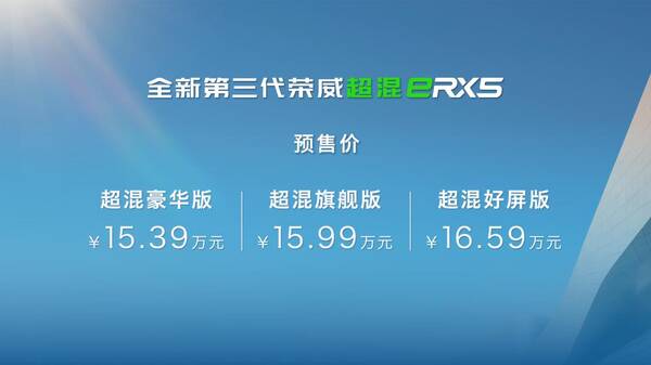 荣威rx5第三代，荣威rx5和荣威rx5max