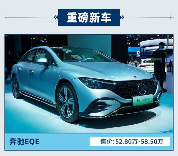 纯电动续航800公里，奔驰eqe纯电动车价格