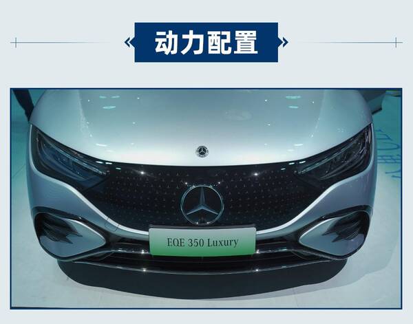 纯电动续航800公里，奔驰eqe纯电动车价格