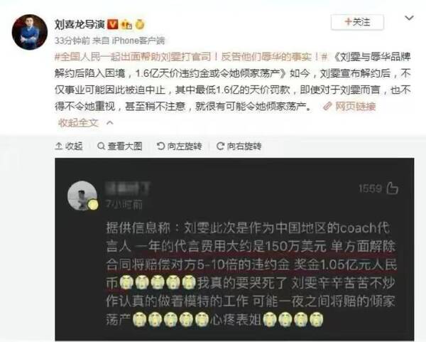 刘雯身价多少亿，“富婆超模”刘雯：每走一步70万，却自毁前程解约赔偿1.6亿