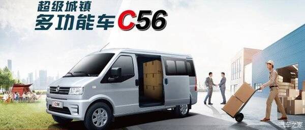 东风小康C56商用车，居家商用两不误超级城镇多功能车东风小康C56值得入手