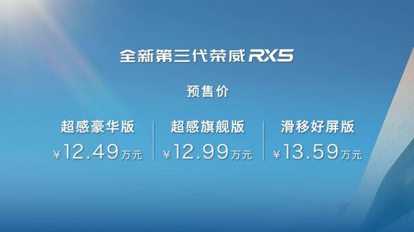 荣威rx5第三代，荣威rx5和荣威rx5max