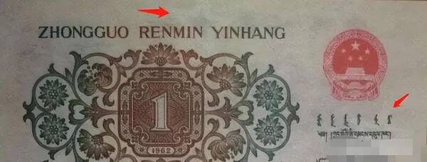 一尘钱币今日行情,纪念钞今日行情 一尘钱币今日行情,纪念钞今日行情