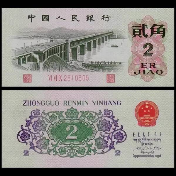 一尘钱币今日行情,纪念钞今日行情 一尘钱币今日行情,纪念钞今日行情
