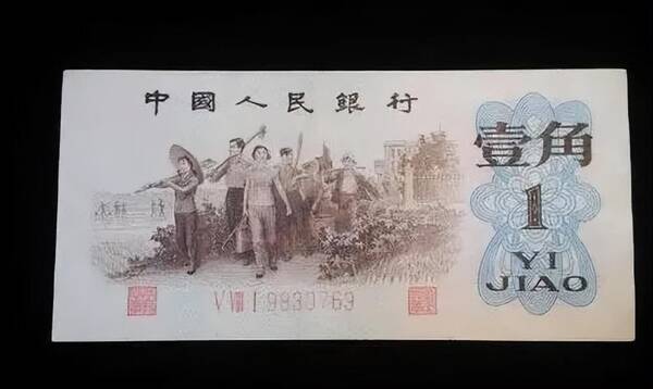 一尘钱币今日行情，纪念钞今日行情