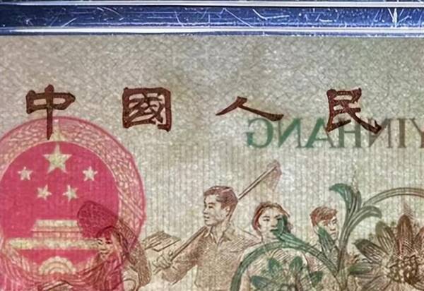 一尘钱币今日行情,纪念钞今日行情 一尘钱币今日行情,纪念钞今日行情