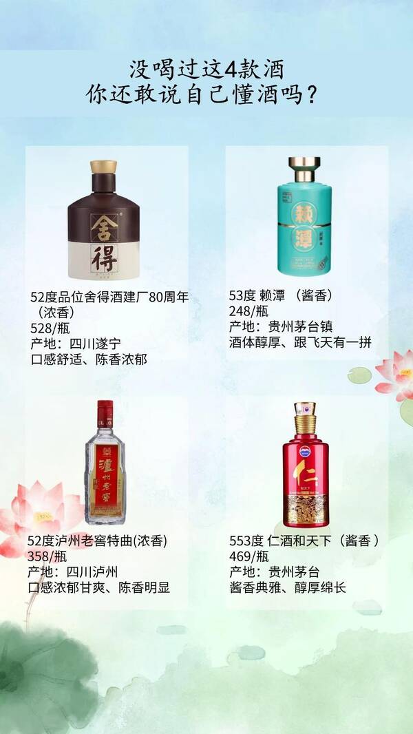 没喝过这4款酒你还敢说自己懂酒吗为什么？没喝过这4款酒你还敢说自己懂酒吗？