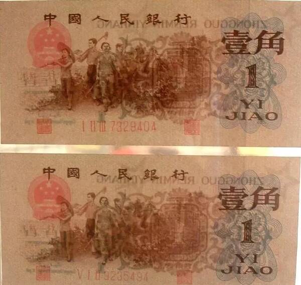 一尘钱币今日行情，纪念钞今日行情