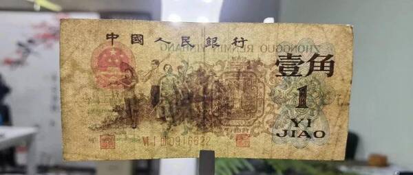 一尘钱币今日行情，纪念钞今日行情