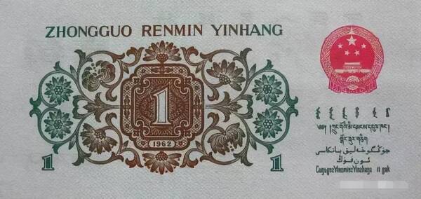 一尘钱币今日行情,纪念钞今日行情 一尘钱币今日行情,纪念钞今日行情