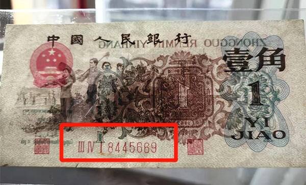 一尘钱币今日行情，纪念钞今日行情