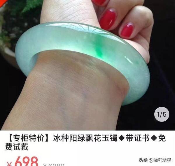 几百元能买到冰种翡翠吗？几百块就能买到冰种翡翠？殊不知成本才10几块，你中招了没有