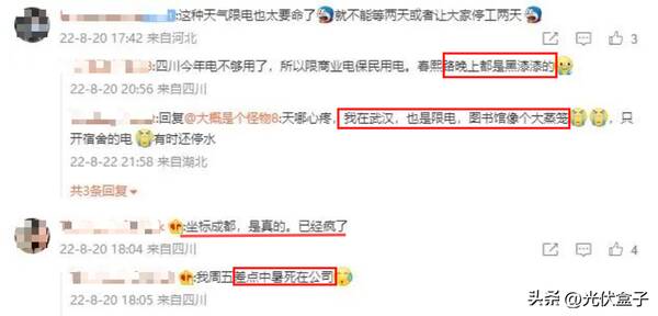 国际能源价格上涨原因，能源危机？经济衰退？全球电价飙升！超3.71元/度