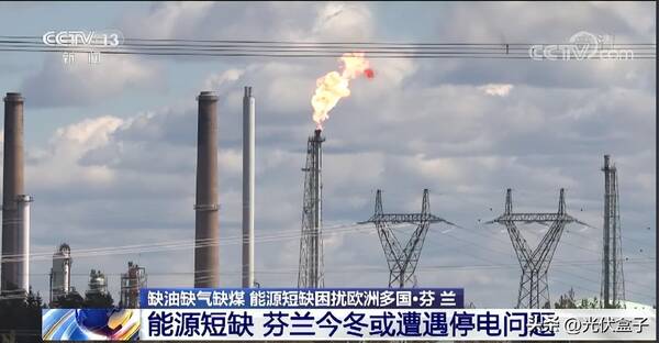 国际能源价格上涨原因，能源危机？经济衰退？全球电价飙升！超3.71元/度