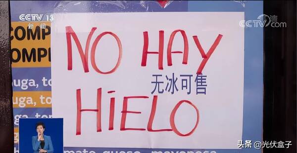 国际能源价格上涨原因，能源危机？经济衰退？全球电价飙升！超3.71元/度