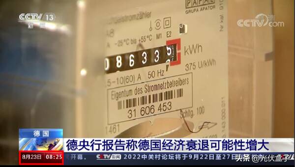 国际能源价格上涨原因，能源危机？经济衰退？全球电价飙升！超3.71元/度