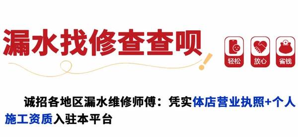 屋顶漏水补漏价格，楼顶漏水维修多少钱