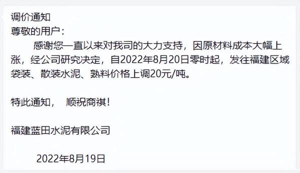 水泥会涨价吗？水泥涨多少钱一吨