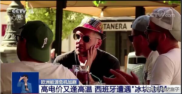 国际能源价格上涨原因，能源危机？经济衰退？全球电价飙升！超3.71元/度
