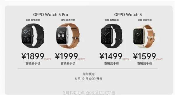 oppowatch3什么时候发布?OPPOWatch3系列发布,1499元起 oppowatch3什么时候发布?OPPOWatch3系列发布,1499元起