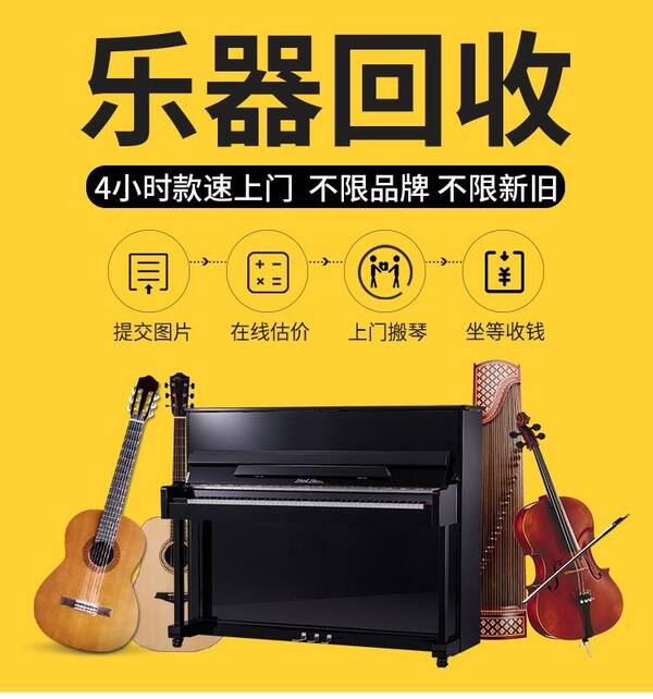 钢琴古董回收价格一般在多少，钢琴回收是如何估价的？很少用的钢琴回收价格会更高吗？