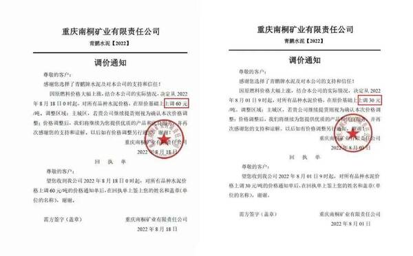 水泥会涨价吗？水泥涨多少钱一吨