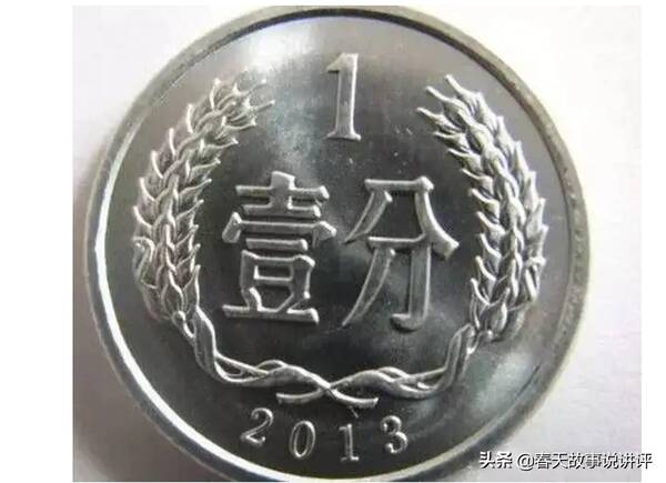 1974年二分硬币最新价格，2013年1分硬币值多少钱