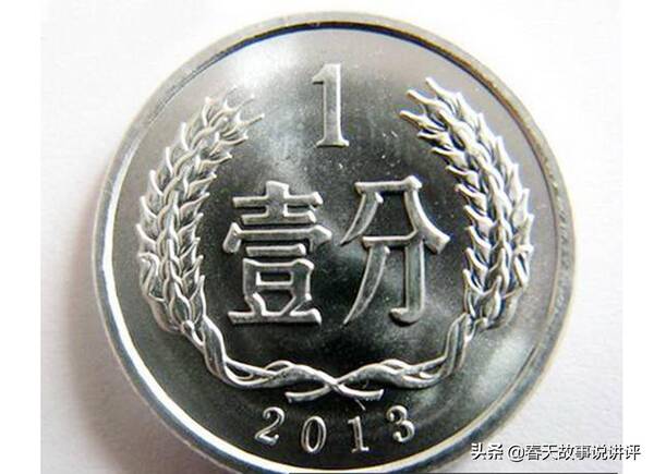 1974年二分硬币最新价格，2013年1分硬币值多少钱