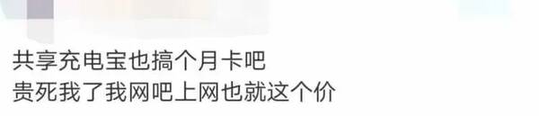 突然集体涨价！网友炸锅了怎么办？突然集体涨价！网友炸锅了