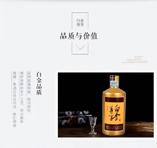 白金尊享酱香型53度多少钱，白金尊享酱香型53%vol，最新行情，一箱多少钱？