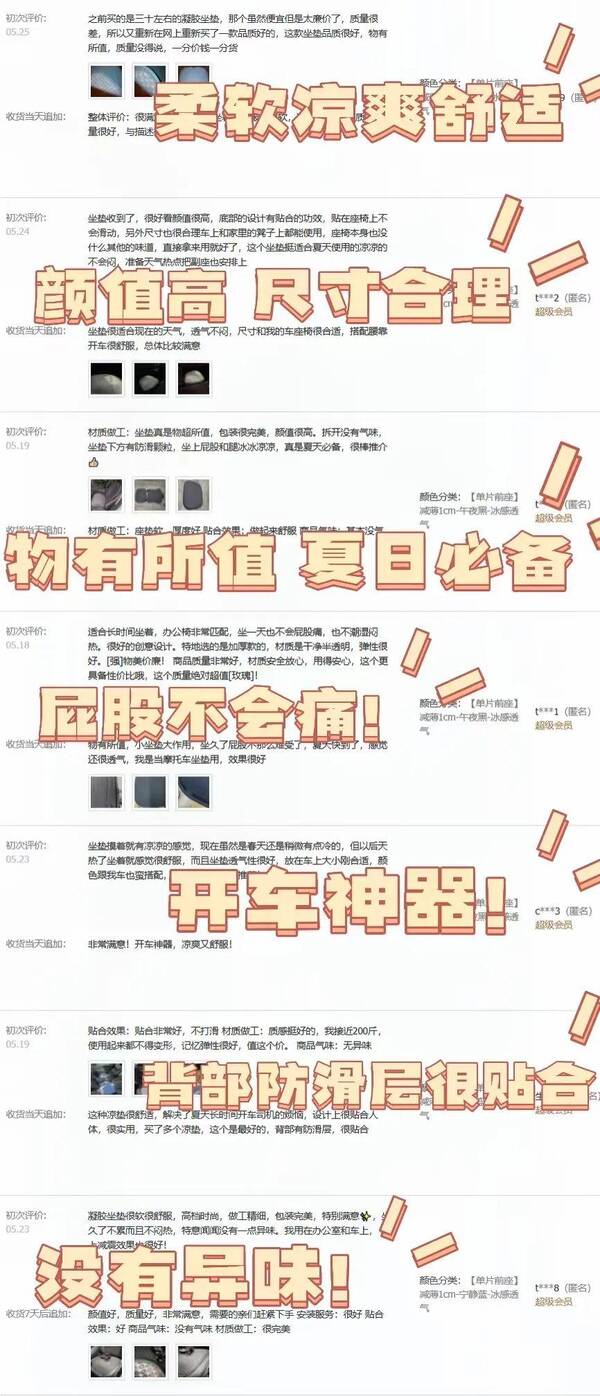 汽车坐垫，舒服的汽车坐垫