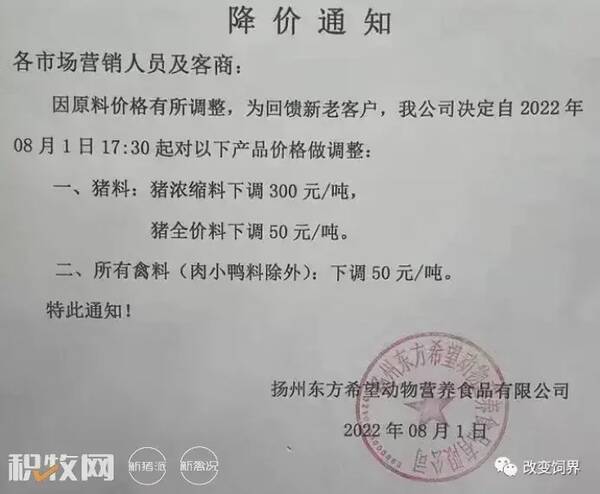 玉米和豆粕价格走势图，玉米豆粕涨价对饲料企业的影响