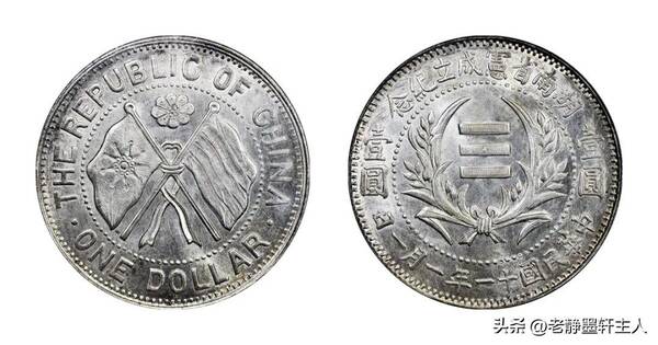 民国银元收藏价值，回顾——6枚清末民国时期机制银币成交欣赏
