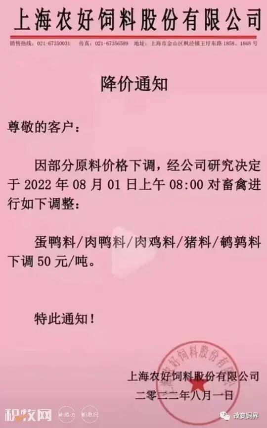 玉米和豆粕价格走势图，玉米豆粕涨价对饲料企业的影响