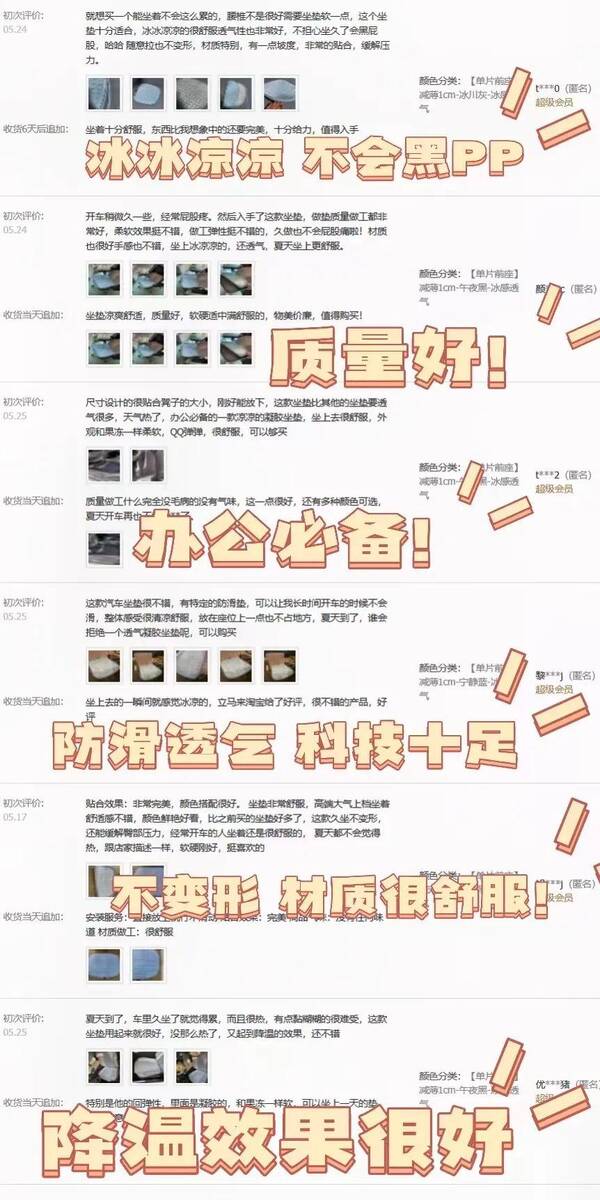 汽车坐垫，舒服的汽车坐垫