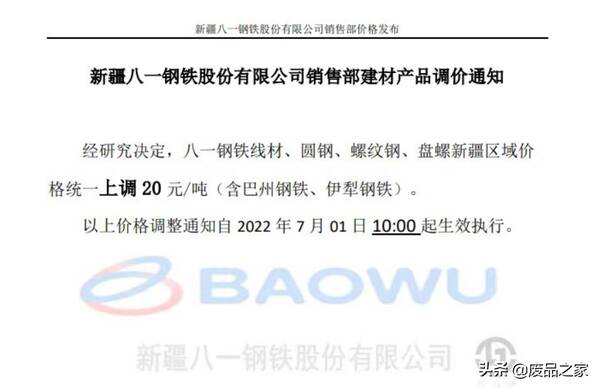 5月钢价最大跌幅，6月结束，钢价回到半年前！今日沙钢大跌500！钢坯跌40，心凉了