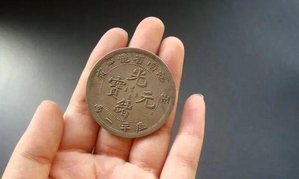 光绪元宝真品一枚多少钱，清朝一枚光绪元宝,如今价值多少？别再轻易卖出去了