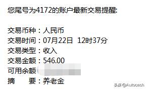 农村养老保险能领多少钱一个月，农村的养老保险退休后能领多少钱