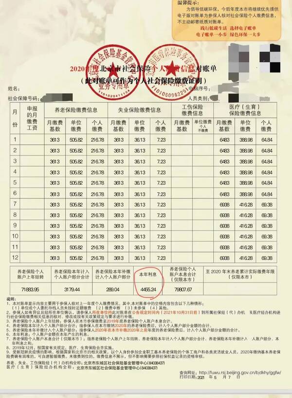农村养老保险能领多少钱一个月，农村的养老保险退休后能领多少钱