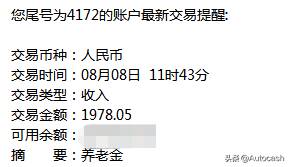 农村养老保险能领多少钱一个月，农村的养老保险退休后能领多少钱