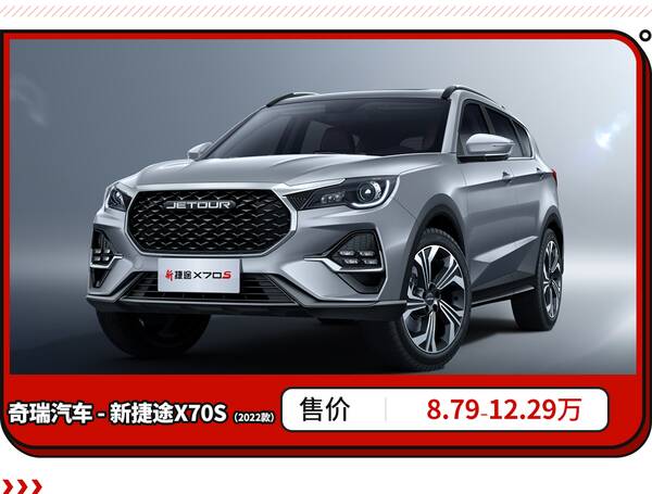 suv贵还是crv贵，比CR-V空间大价格还便宜？这些中国SUV太划算了最低8.79万起！