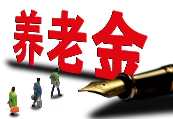 农村养老保险能领多少钱一个月，农村的养老保险退休后能领多少钱
