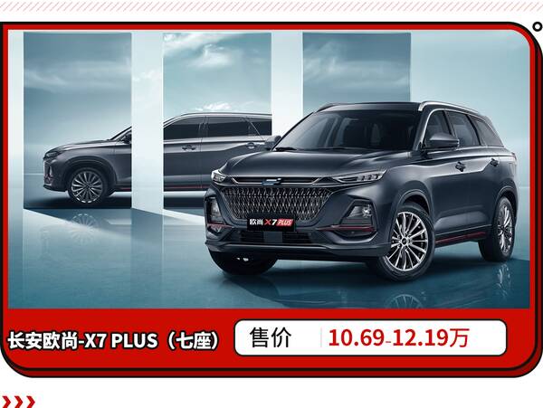 suv贵还是crv贵，比CR-V空间大价格还便宜？这些中国SUV太划算了最低8.79万起！