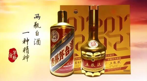 茅五会见酒发行价，贵州茅台集团，茅五会见酒，珍藏纪念版为何天价？