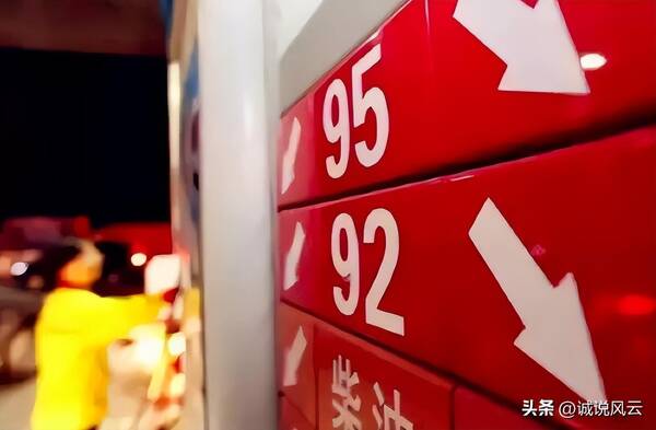 下次油价92号汽油，今晚油价上调92号汽油每升上涨0.24元