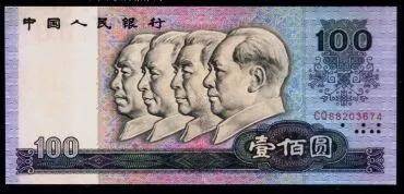 1990年人民币100元现在价格，1990年100块钱回收价格