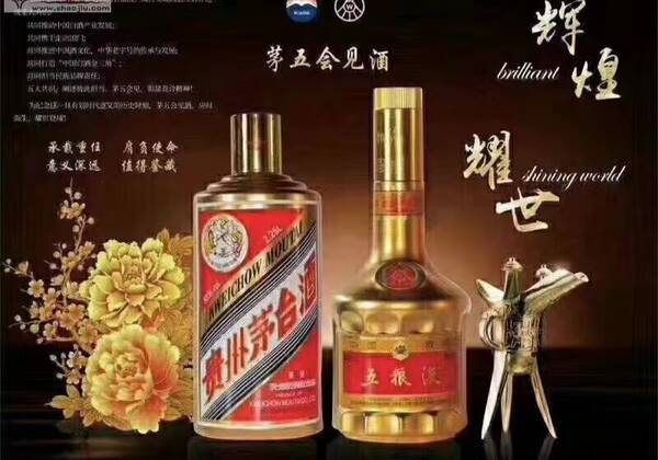 茅五会见酒发行价，贵州茅台集团，茅五会见酒，珍藏纪念版为何天价？