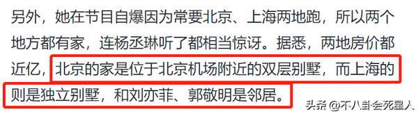 57岁港星独居上亿豪宅，9位富豪港星来内地买房，坐拥10亿四合院，在一线城市买6套房